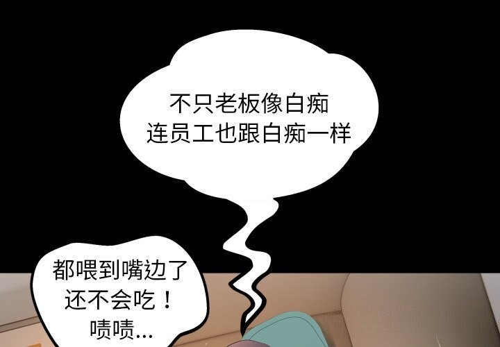3P - 私密的牵绊