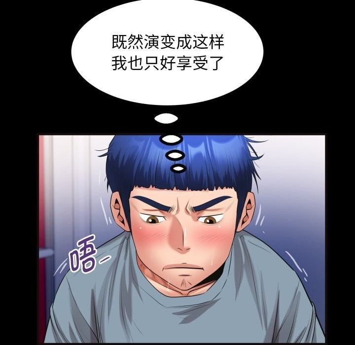 40P - 私密的牵绊