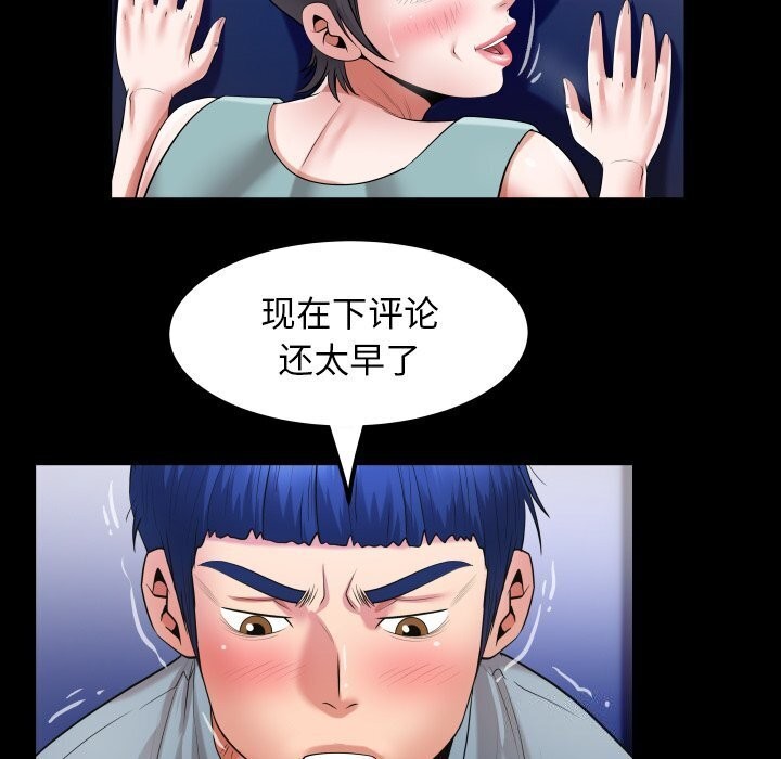 43P - 私密的牵绊