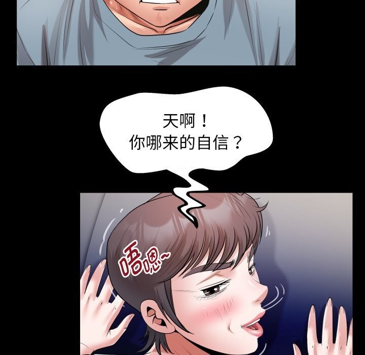 44P - 私密的牵绊