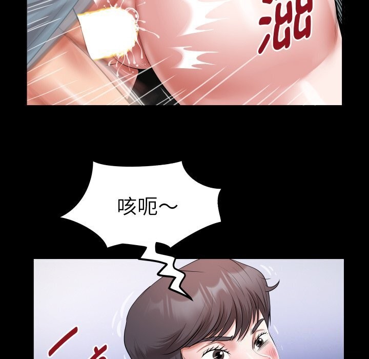 46P - 私密的牵绊