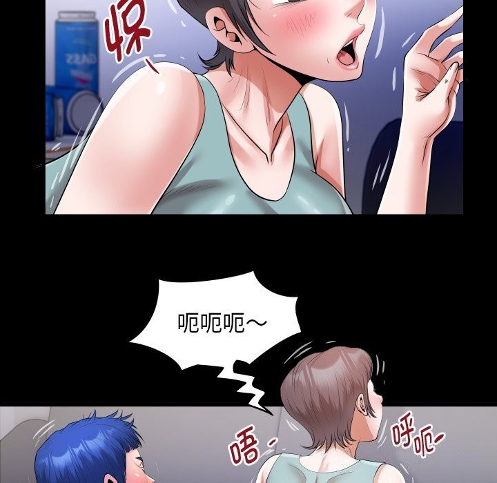 47P - 私密的牵绊