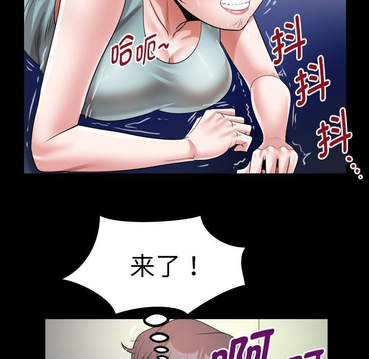 53P - 私密的牵绊