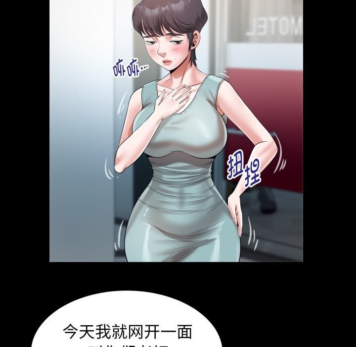 67P - 私密的牵绊