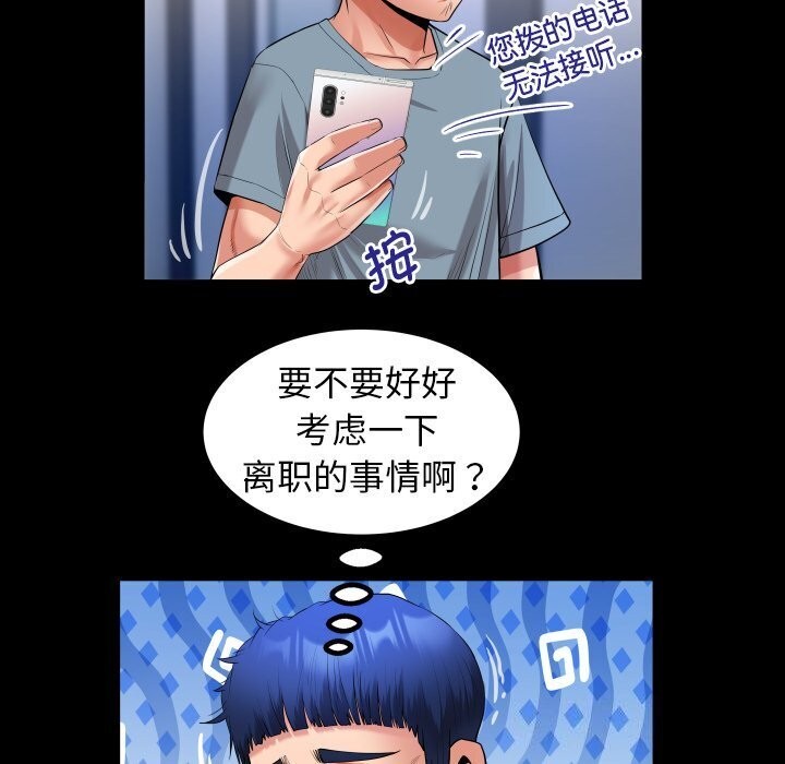 72P - 私密的牵绊