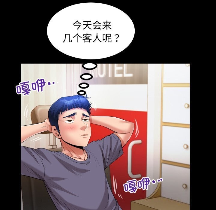 75P - 私密的牵绊