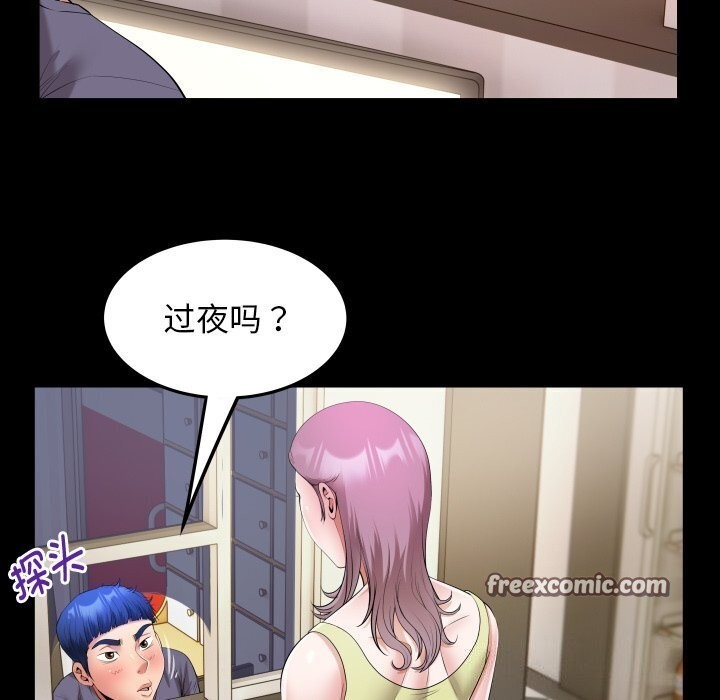 80P - 私密的牵绊