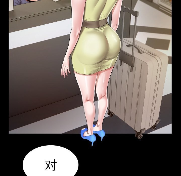 81P - 私密的牵绊