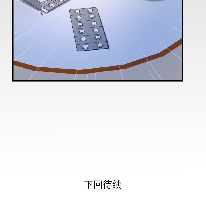 89P - 私密的牵绊