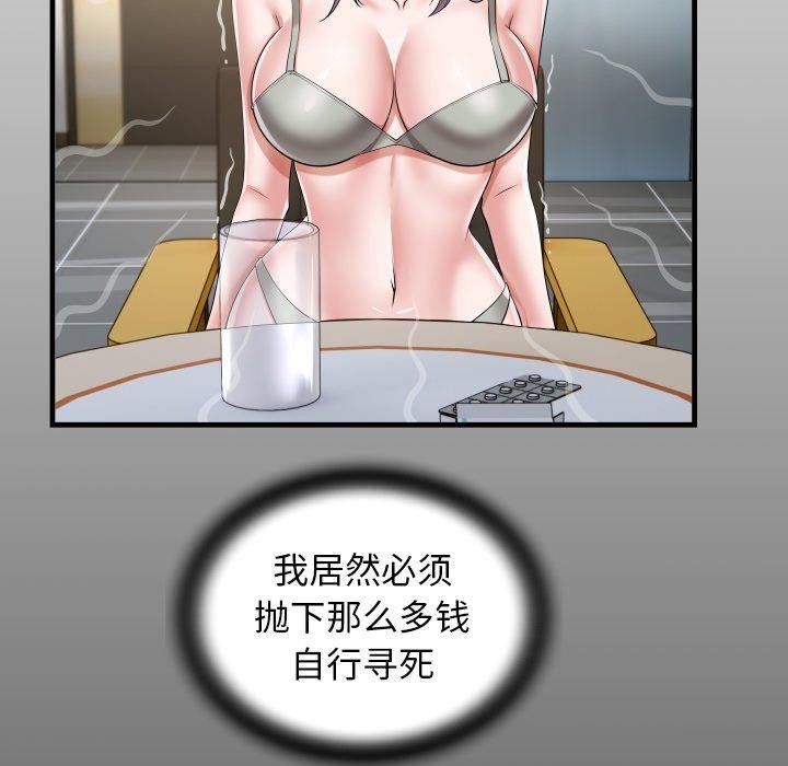 17P - 私密的牵绊