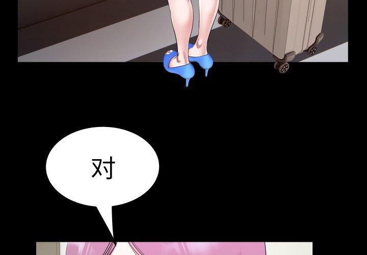 3P - 私密的牵绊