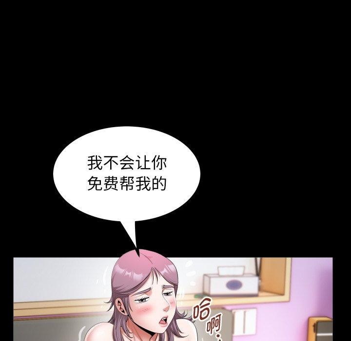 43P - 私密的牵绊