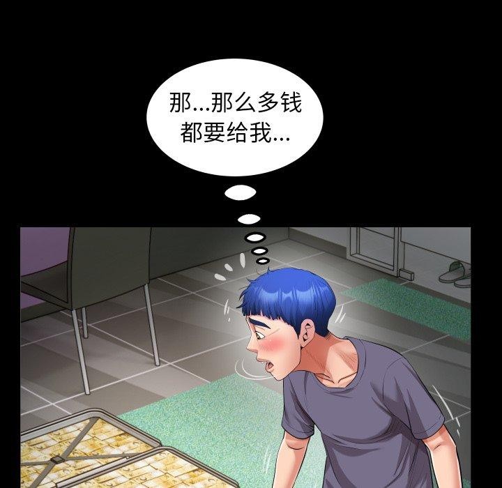 46P - 私密的牵绊