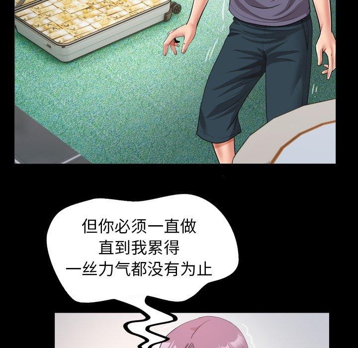 47P - 私密的牵绊