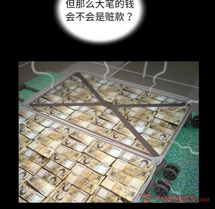 50P - 私密的牵绊