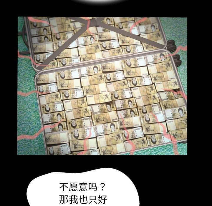 54P - 私密的牵绊