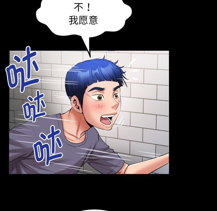 56P - 私密的牵绊