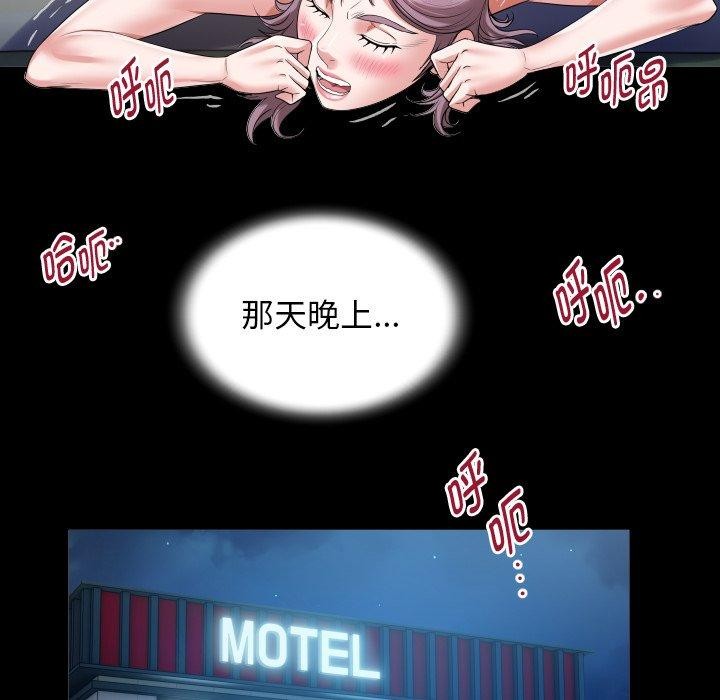 83P - 私密的牵绊