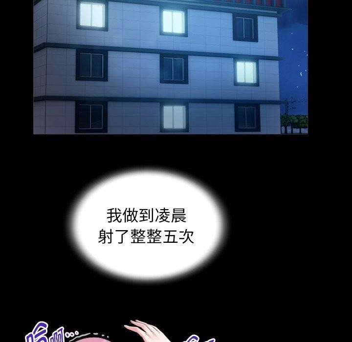 84P - 私密的牵绊