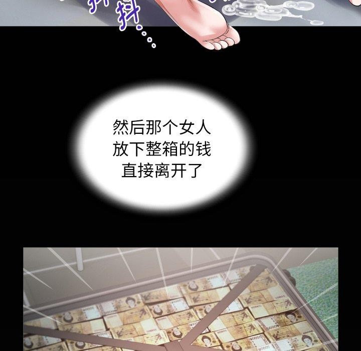 86P - 私密的牵绊