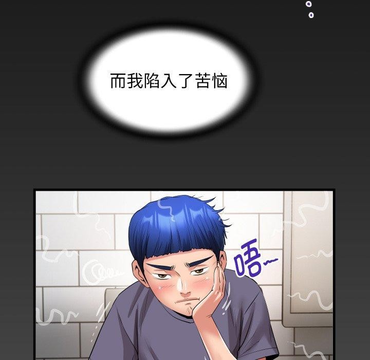 89P - 私密的牵绊