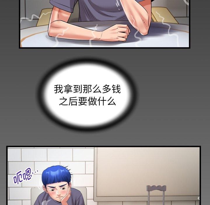 90P - 私密的牵绊