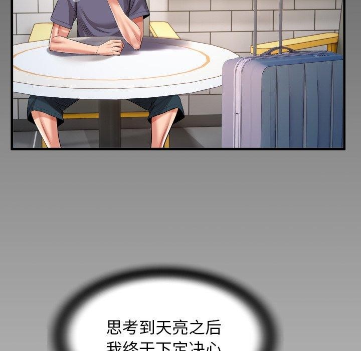 91P - 私密的牵绊
