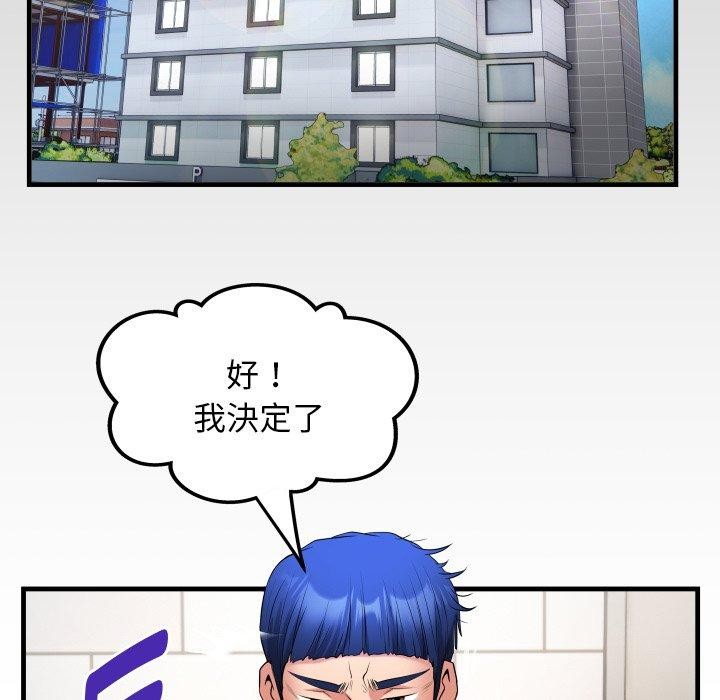 93P - 私密的牵绊