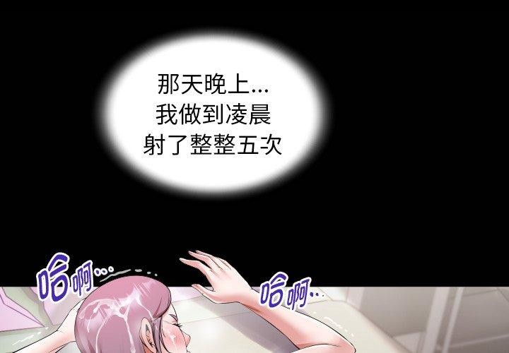 1P - 私密的牵绊
