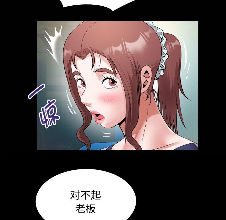22P - 私密的牵绊