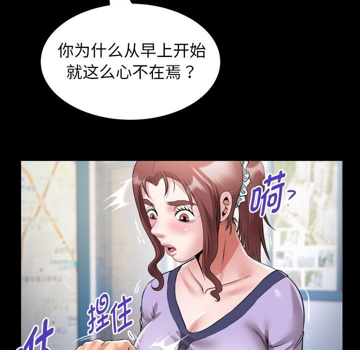 30P - 私密的牵绊