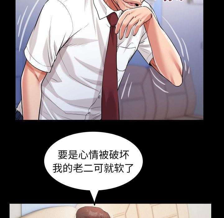 53P - 私密的牵绊