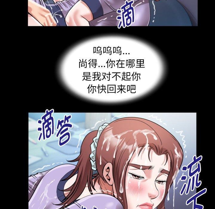 73P - 私密的牵绊