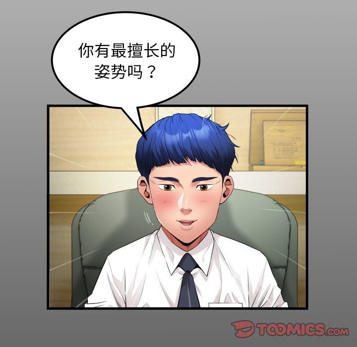 18P - 私密的牵绊