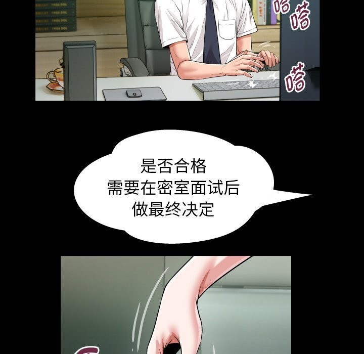 35P - 私密的牵绊
