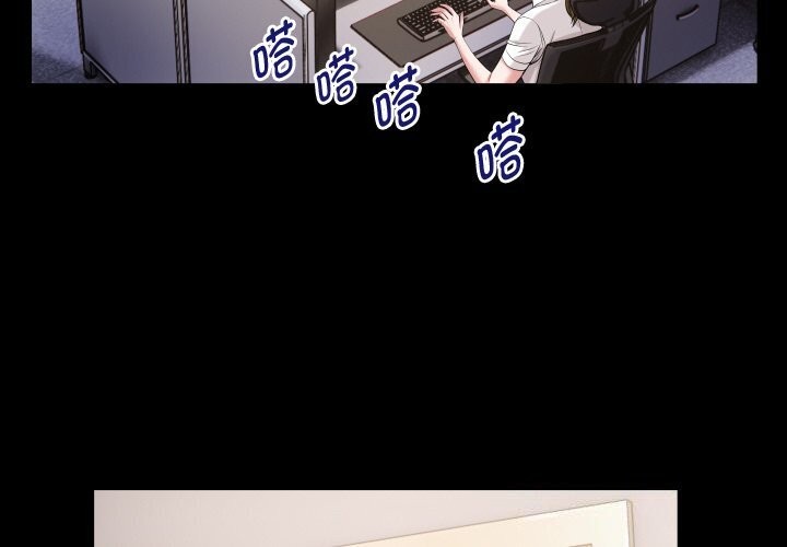 4P - 私密的牵绊