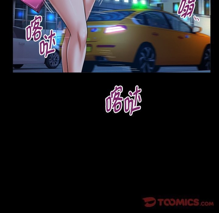 66P - 私密的牵绊