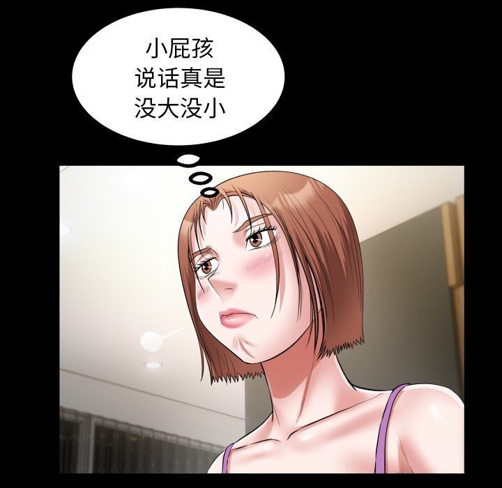 71P - 私密的牵绊