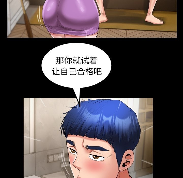 73P - 私密的牵绊