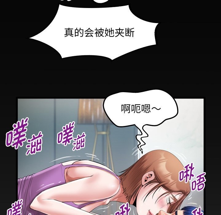 87P - 私密的牵绊