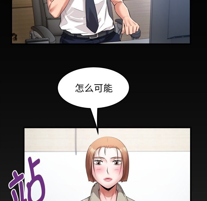 8P - 私密的牵绊