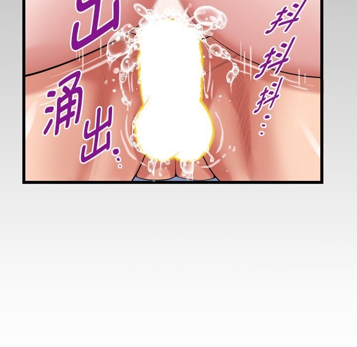91P - 私密的牵绊