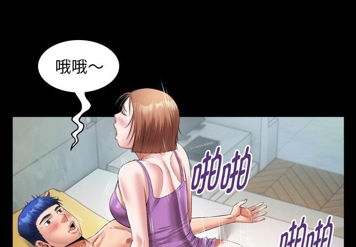 1P - 私密的牵绊