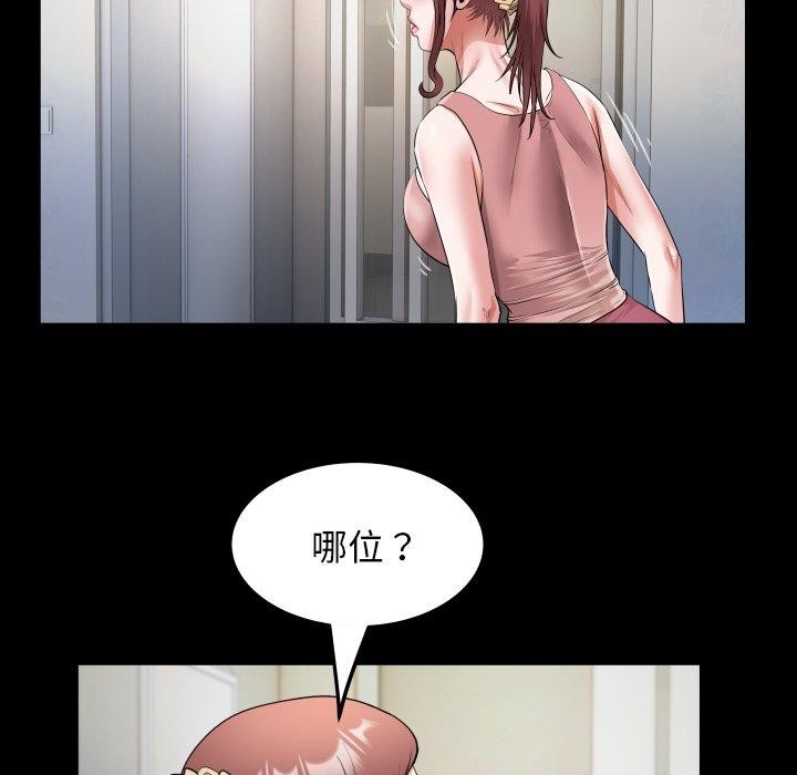28P - 私密的牵绊