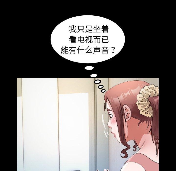 33P - 私密的牵绊