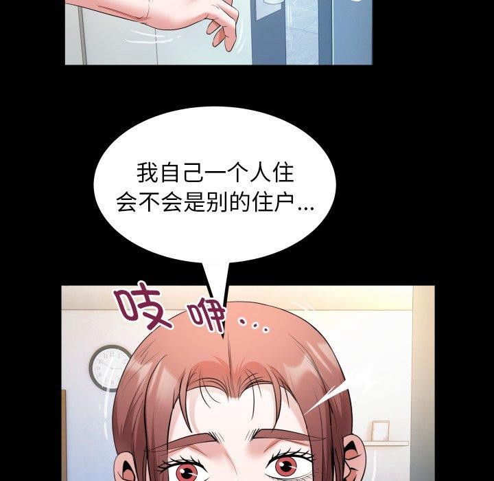 35P - 私密的牵绊