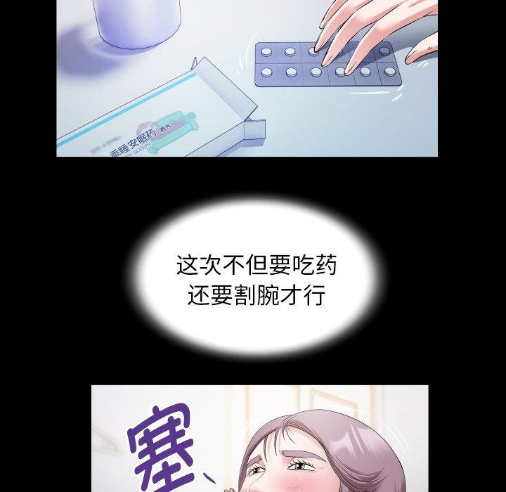 44P - 私密的牵绊