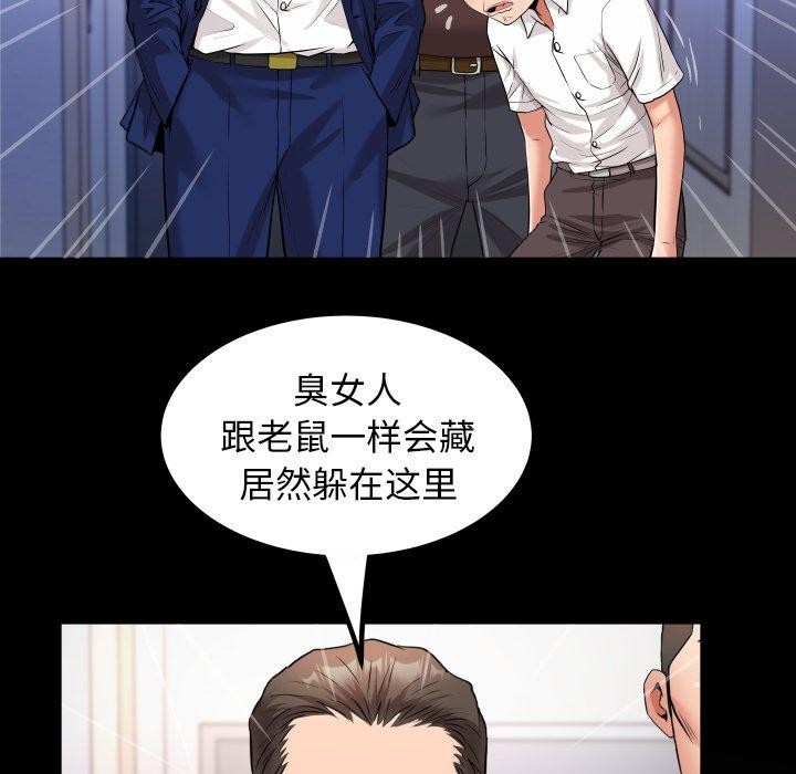 49P - 私密的牵绊