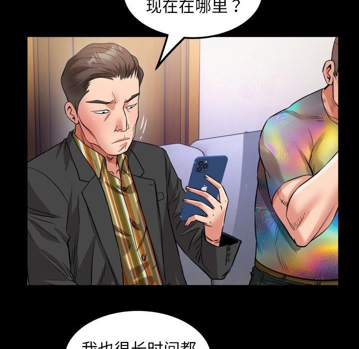 55P - 私密的牵绊