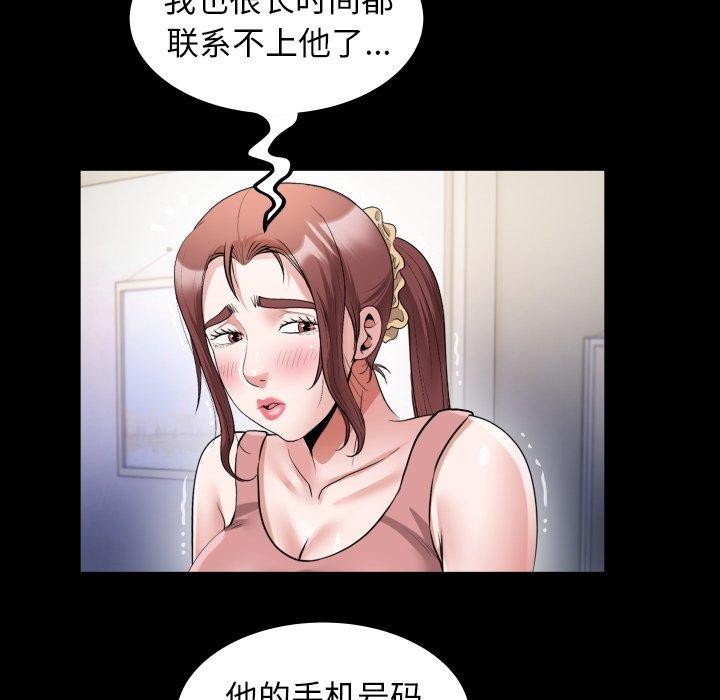 56P - 私密的牵绊